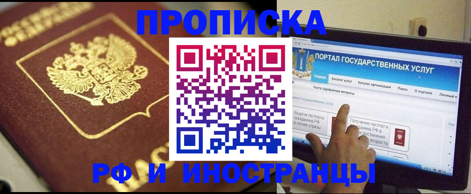 регистрация для школы в Башкортостане