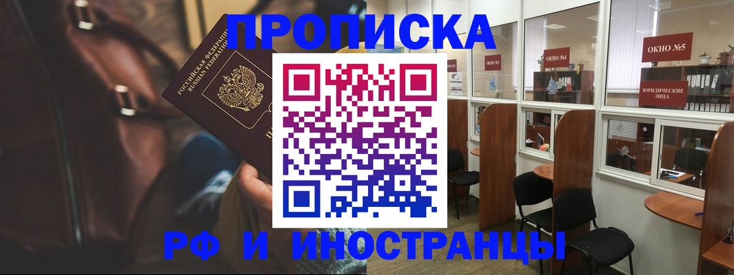 пропишу в квартире в Башкортостане